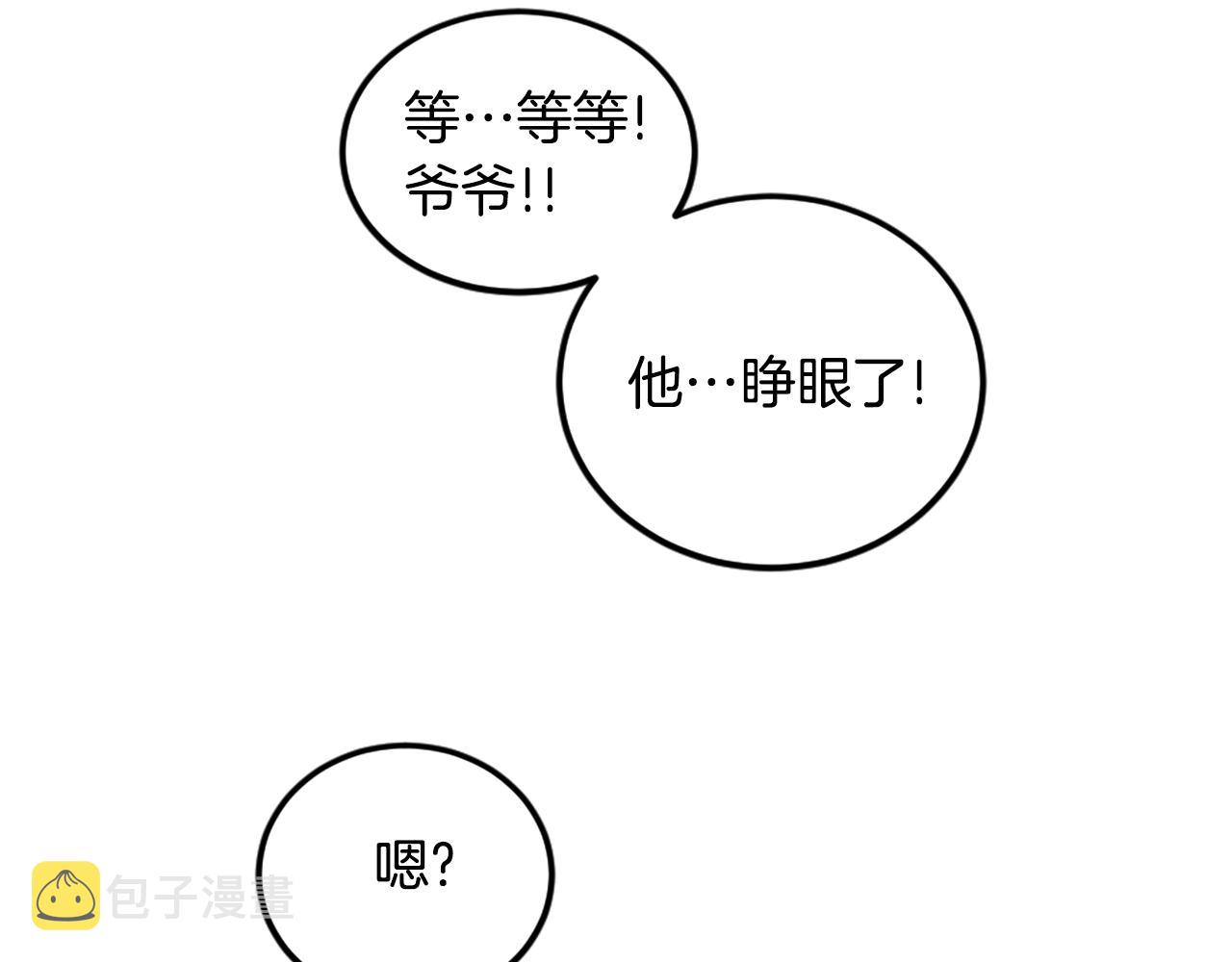 第4话 心碎往事87