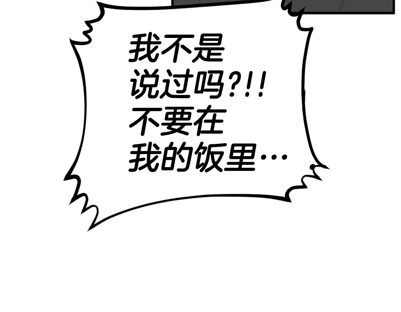 第64话 虽然但是要我说真的这年头心有灵犀的人真不多了52