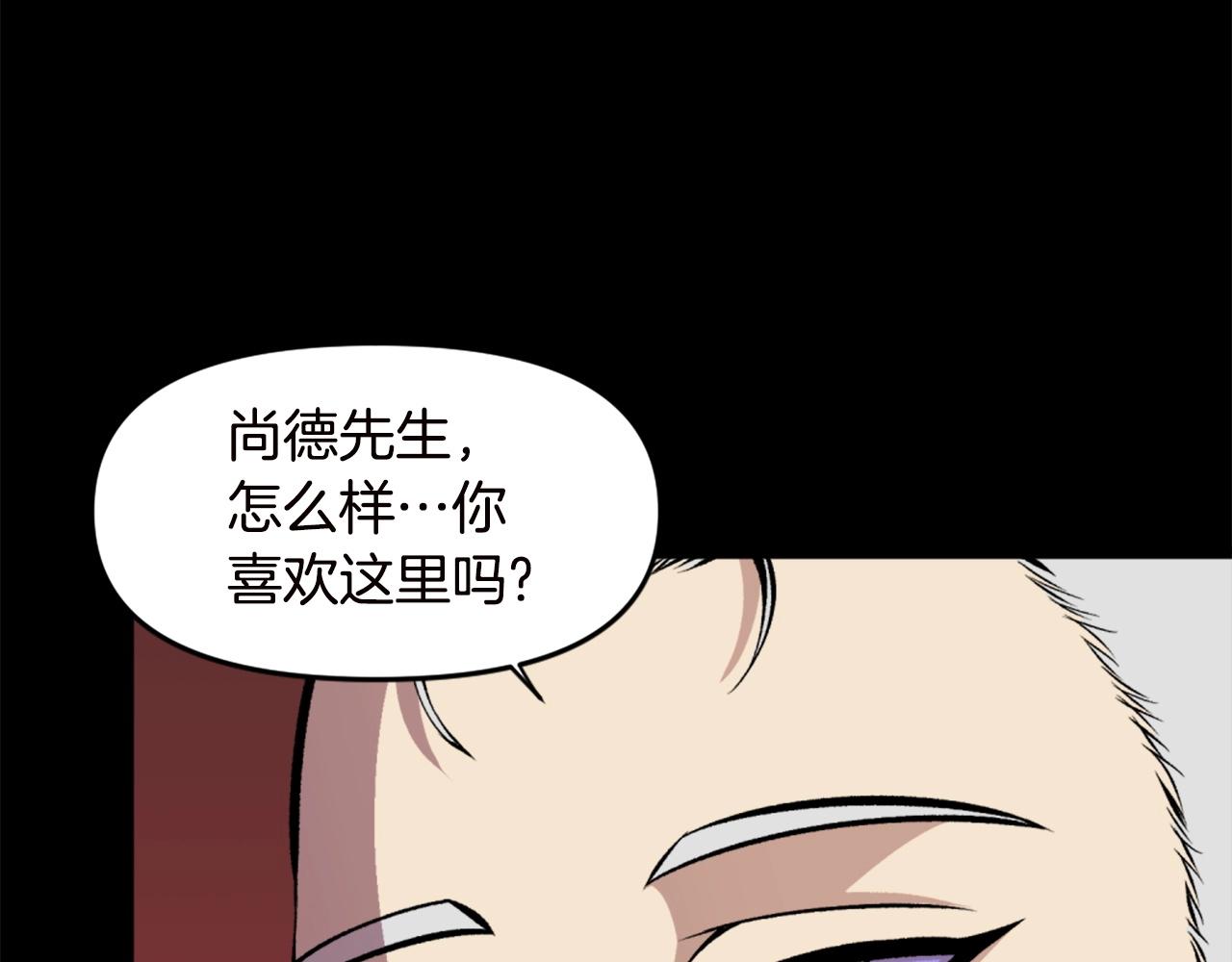 第66话 咱就是非得要把我内心阴暗的这件事儿给彻扒出来吗7