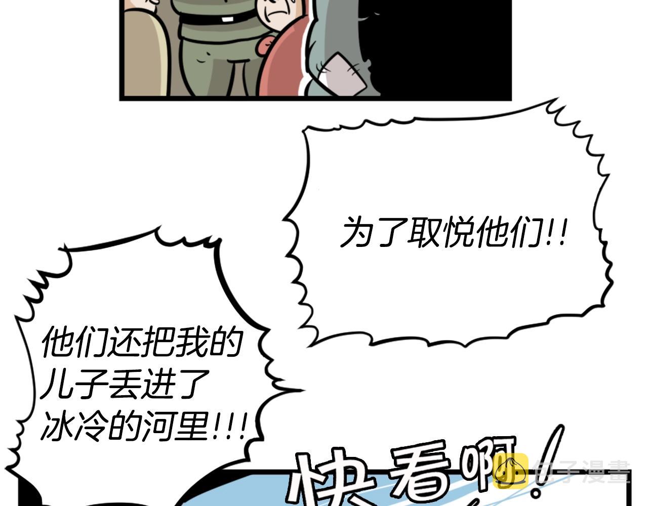 第6话 奇怪的国王83