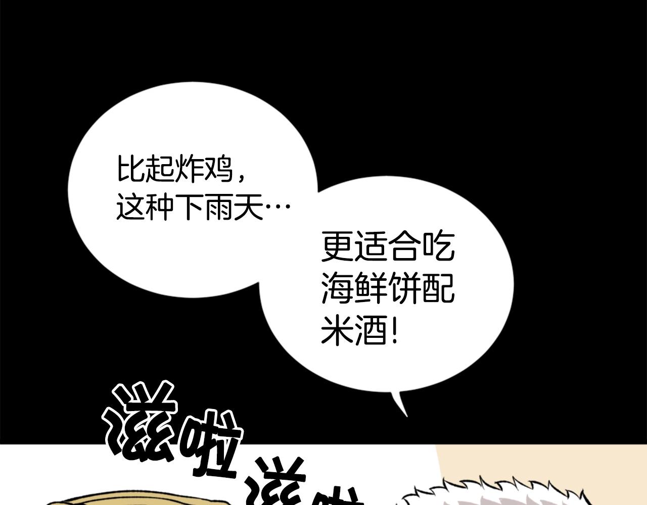 第23话 哭闹的勇士50