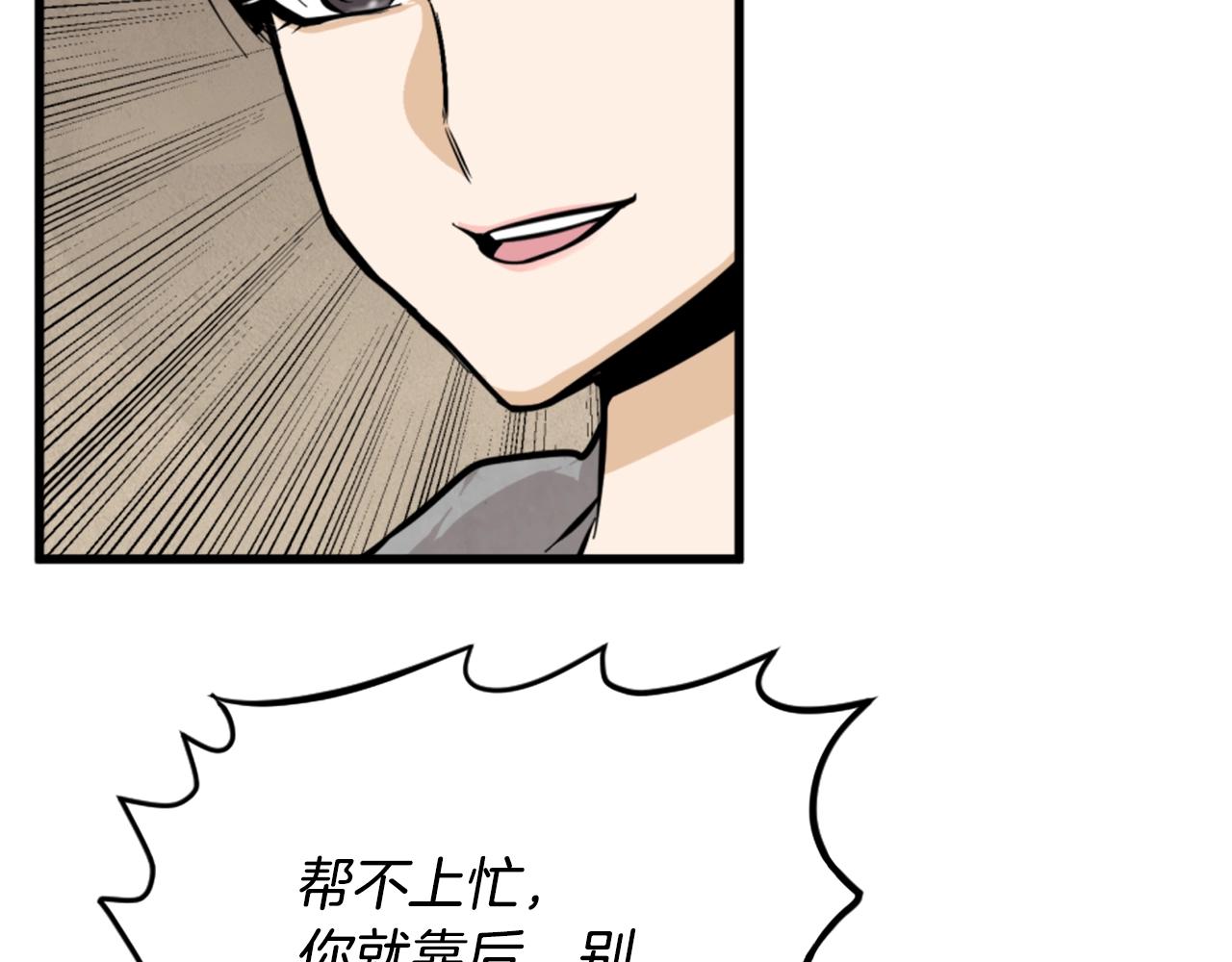 第11话 四勇士34