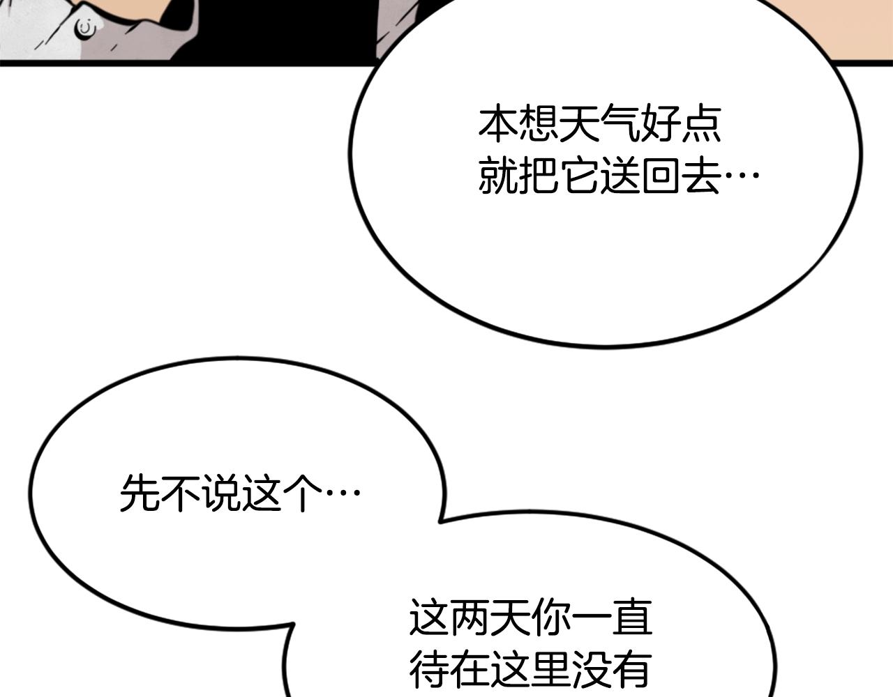 第11话 四勇士122