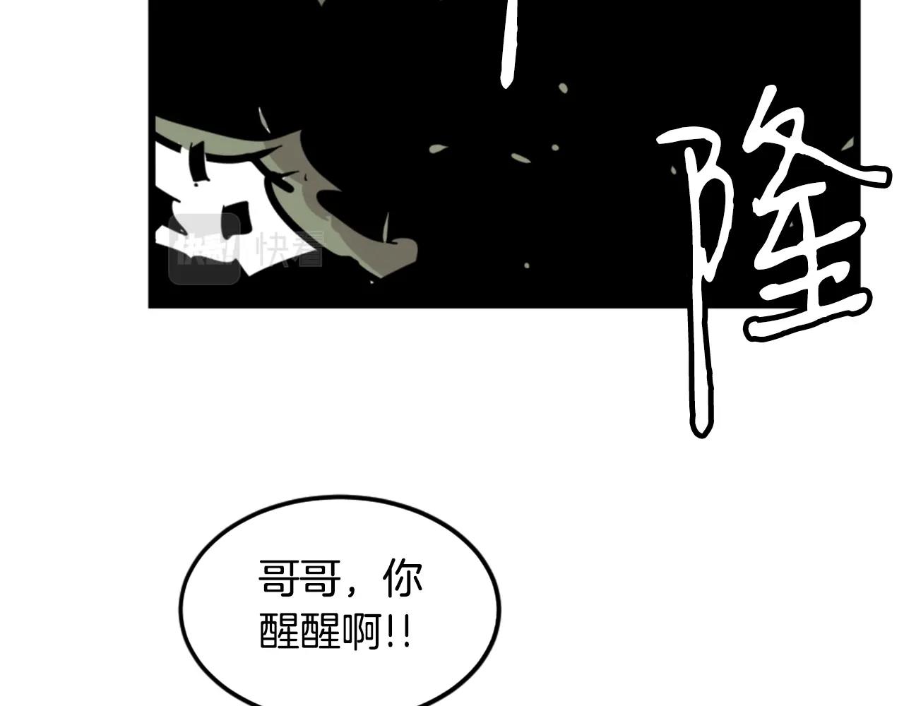 第3话 连楼一起穿越了88
