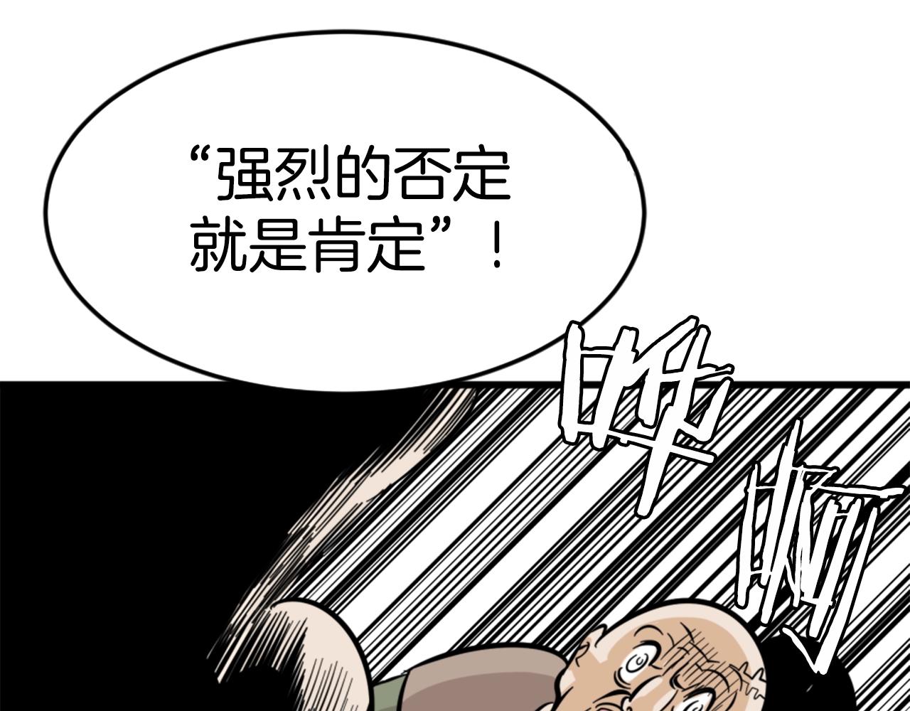 第6话 奇怪的国王129