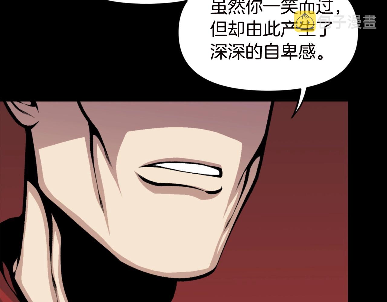 第66话 咱就是非得要把我内心阴暗的这件事儿给彻扒出来吗78