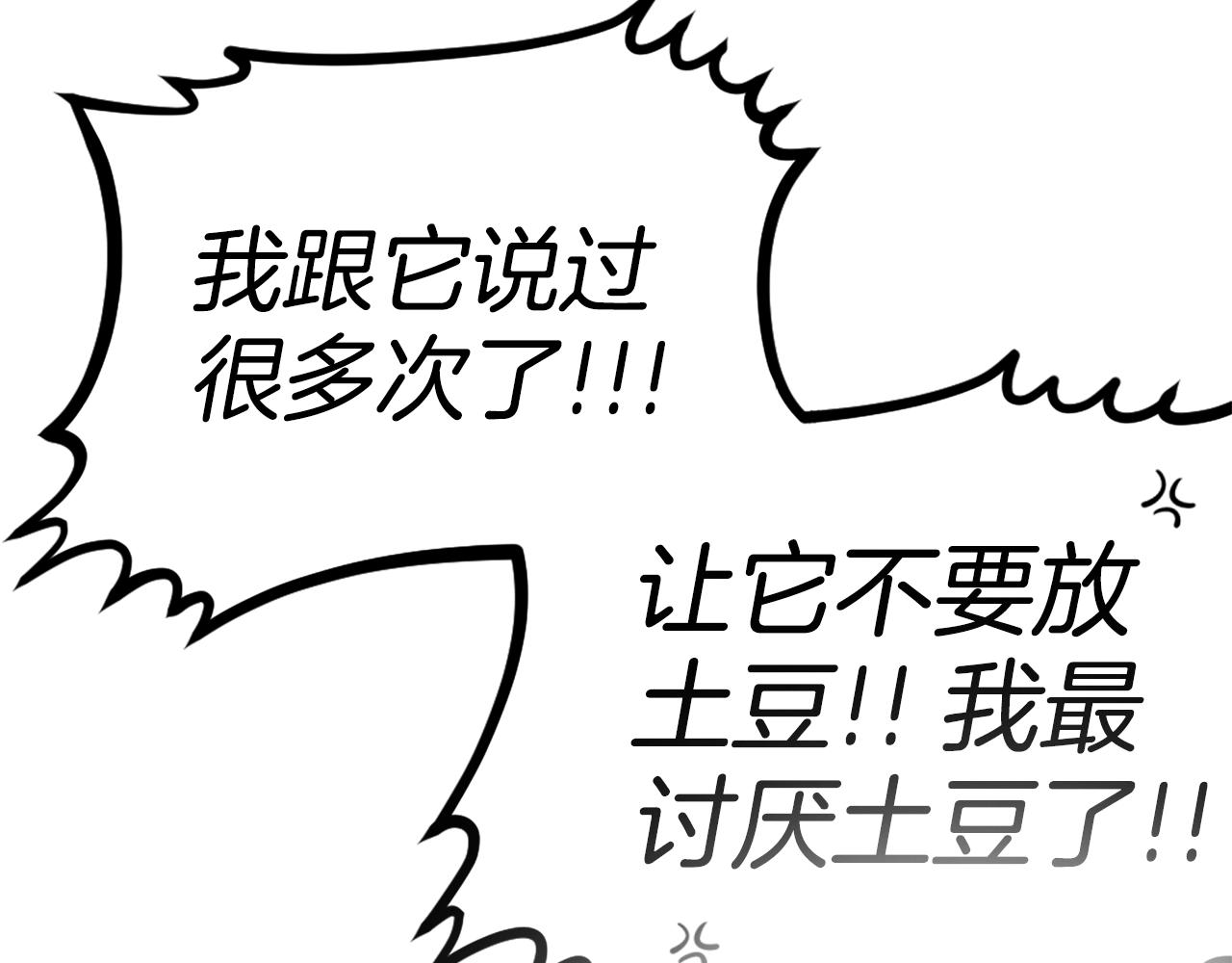 第64话 虽然但是要我说真的这年头心有灵犀的人真不多了59