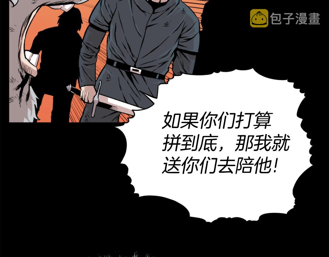 第18话 纯爷们62