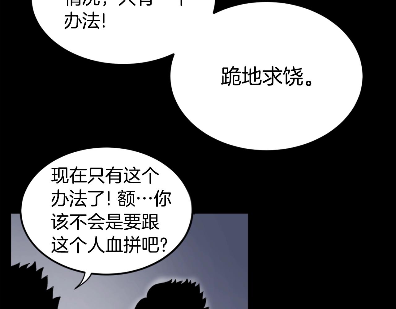 第17话 体重优势105