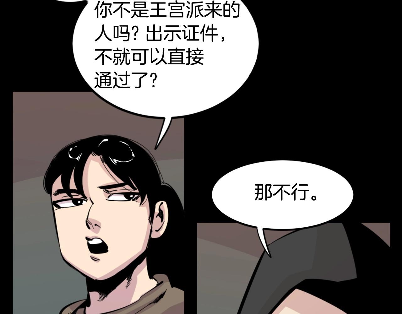 第29话 出动79