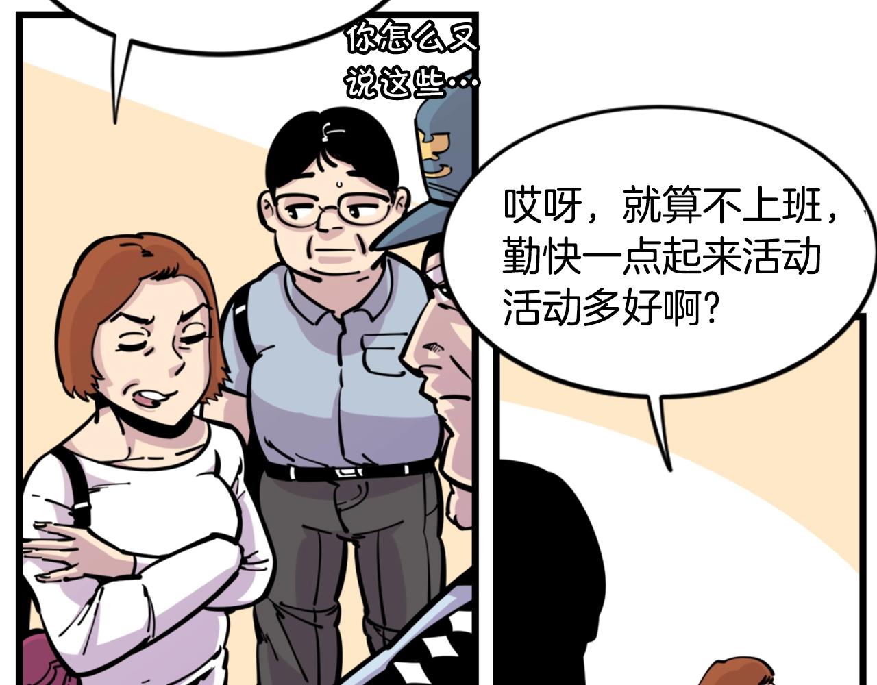 第33话 打工是不可能打工的87