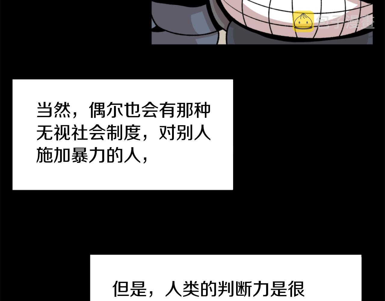 第17话 体重优势59