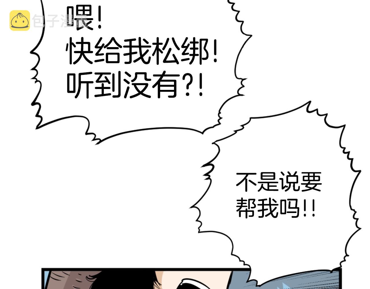 第6话 奇怪的国王103