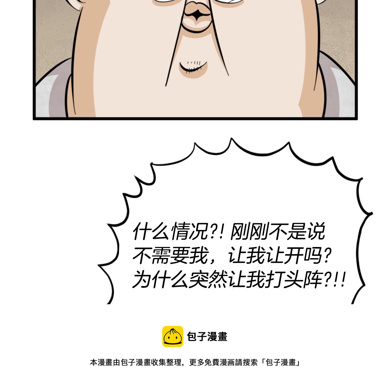 第11话 四勇士48