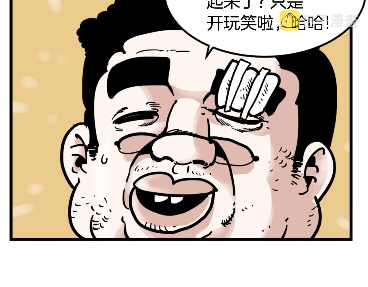 第5话 我是勇士31
