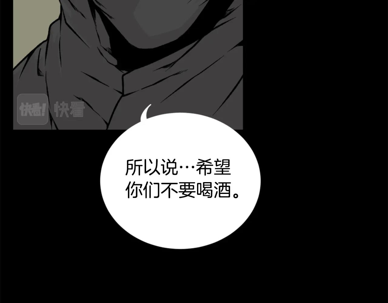 第23话 哭闹的勇士60