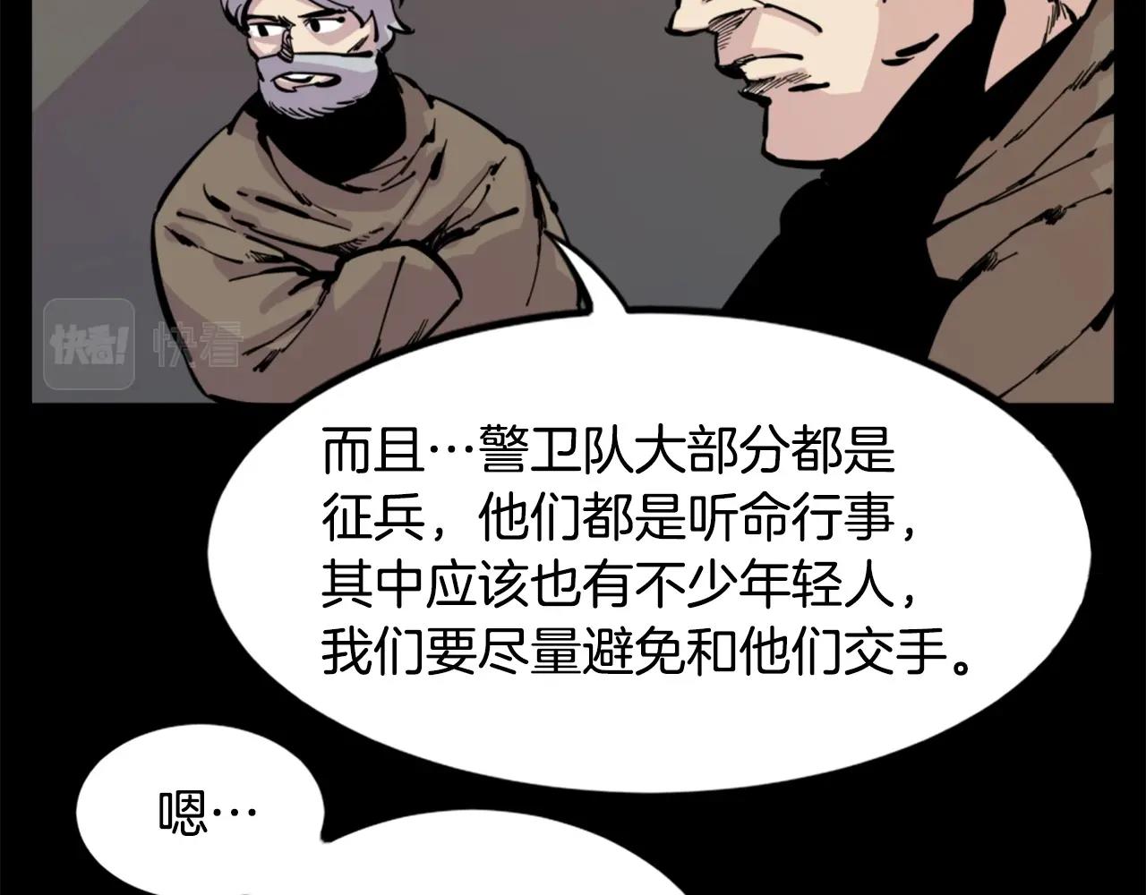 第29话 出动78