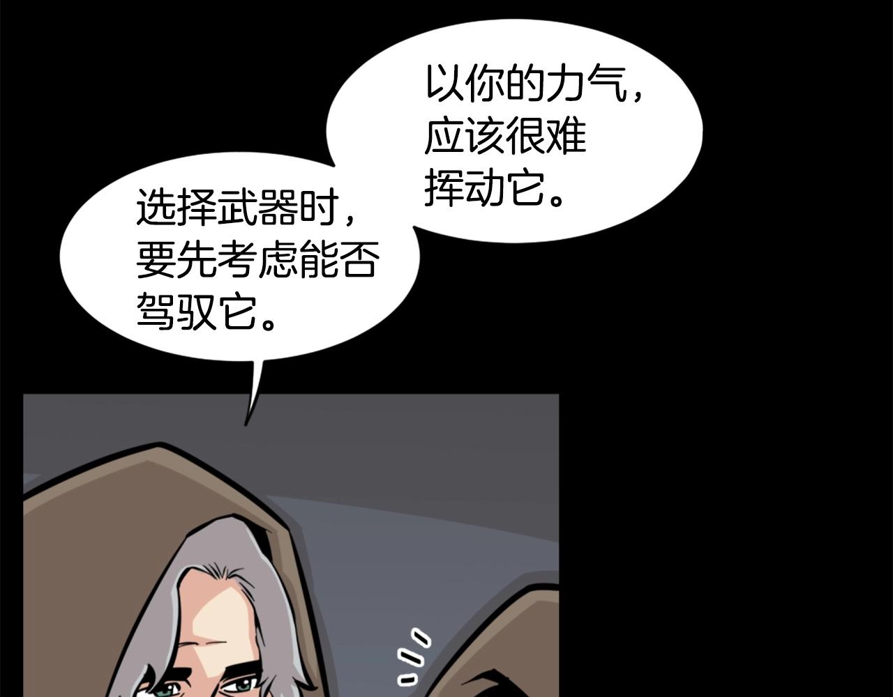 第27话 痛啊！太痛了！50