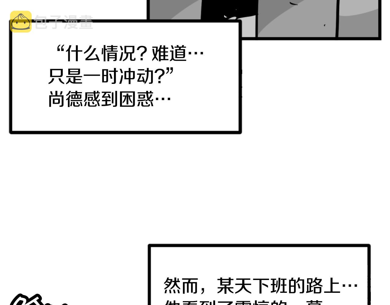 第4话 心碎往事39