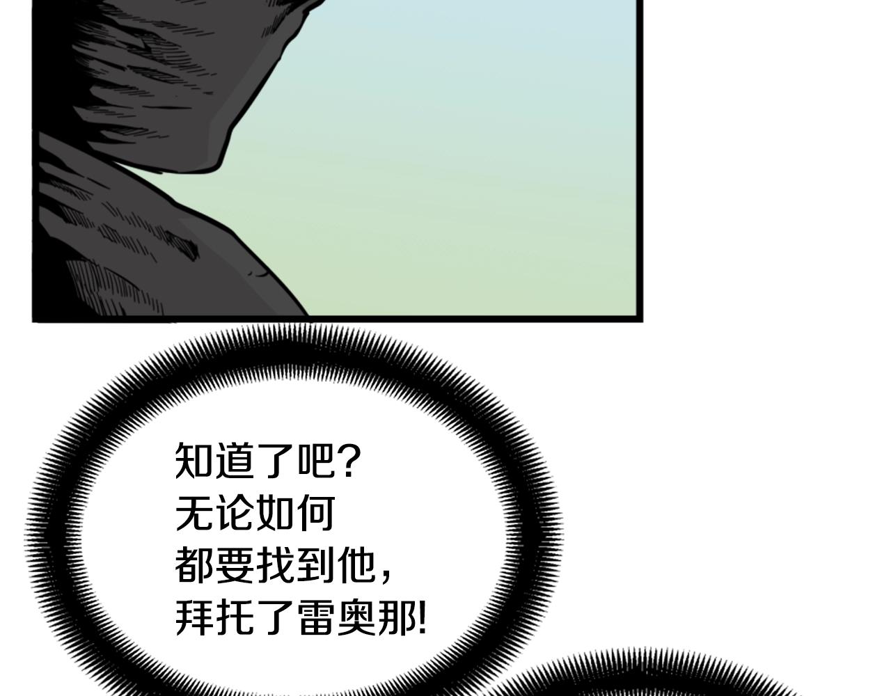 第8话 传说中的大魔法师105