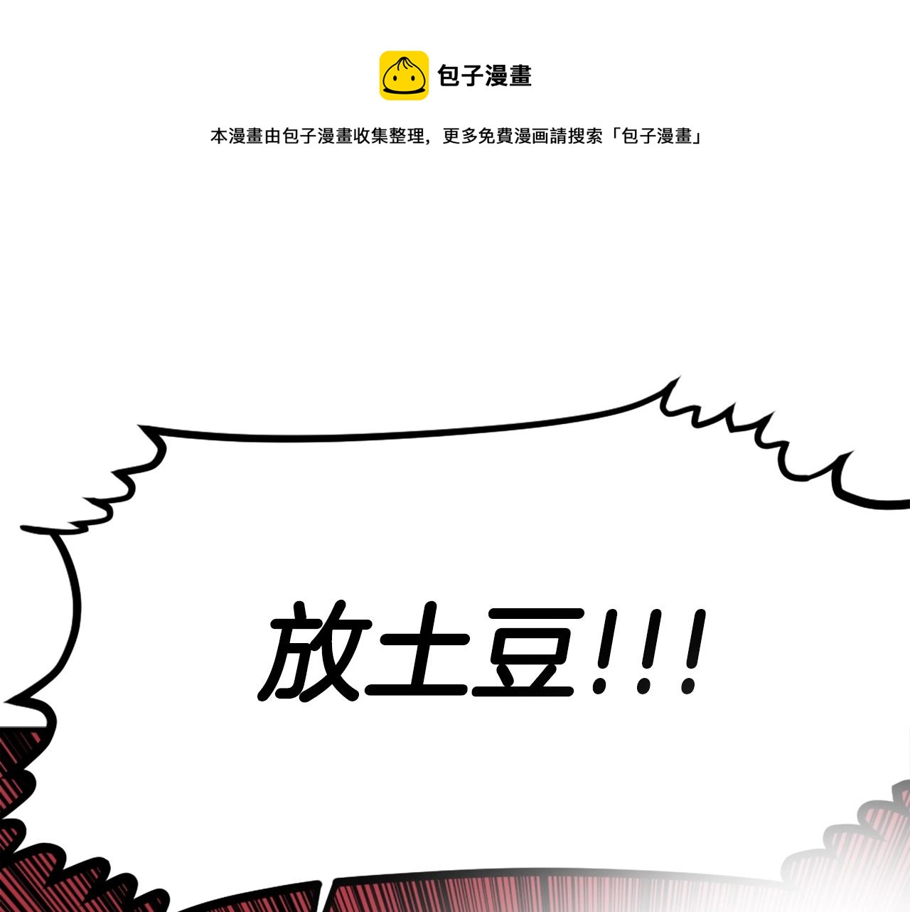 第64话 虽然但是要我说真的这年头心有灵犀的人真不多了49