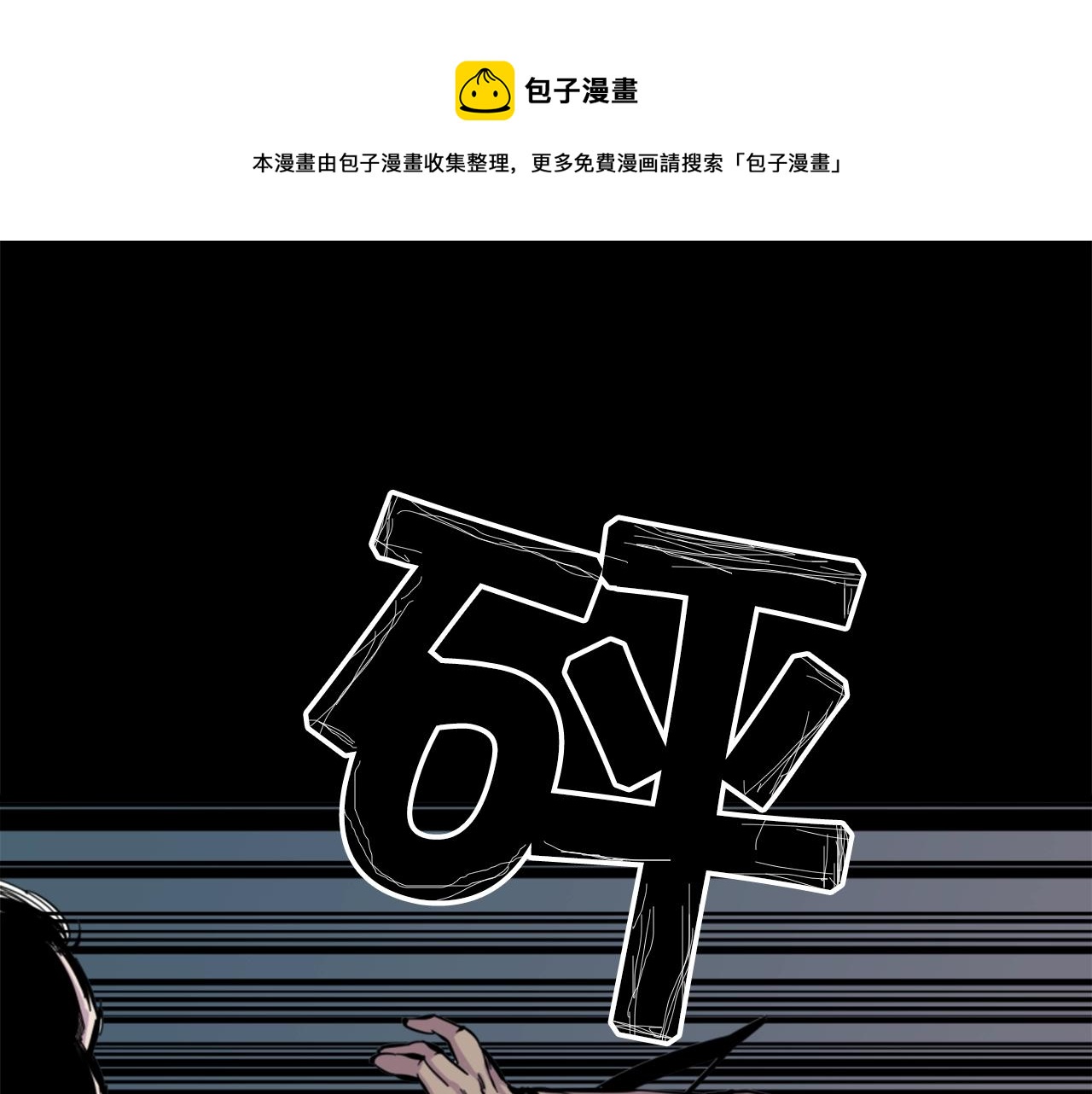 第12话 入侵48