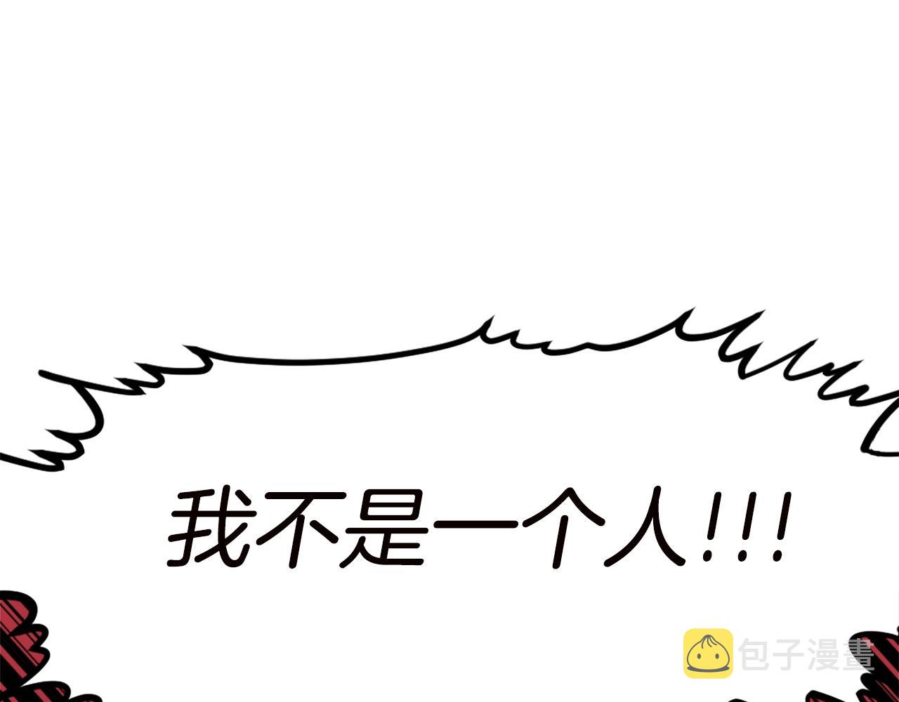 第66话 咱就是非得要把我内心阴暗的这件事儿给彻扒出来吗185