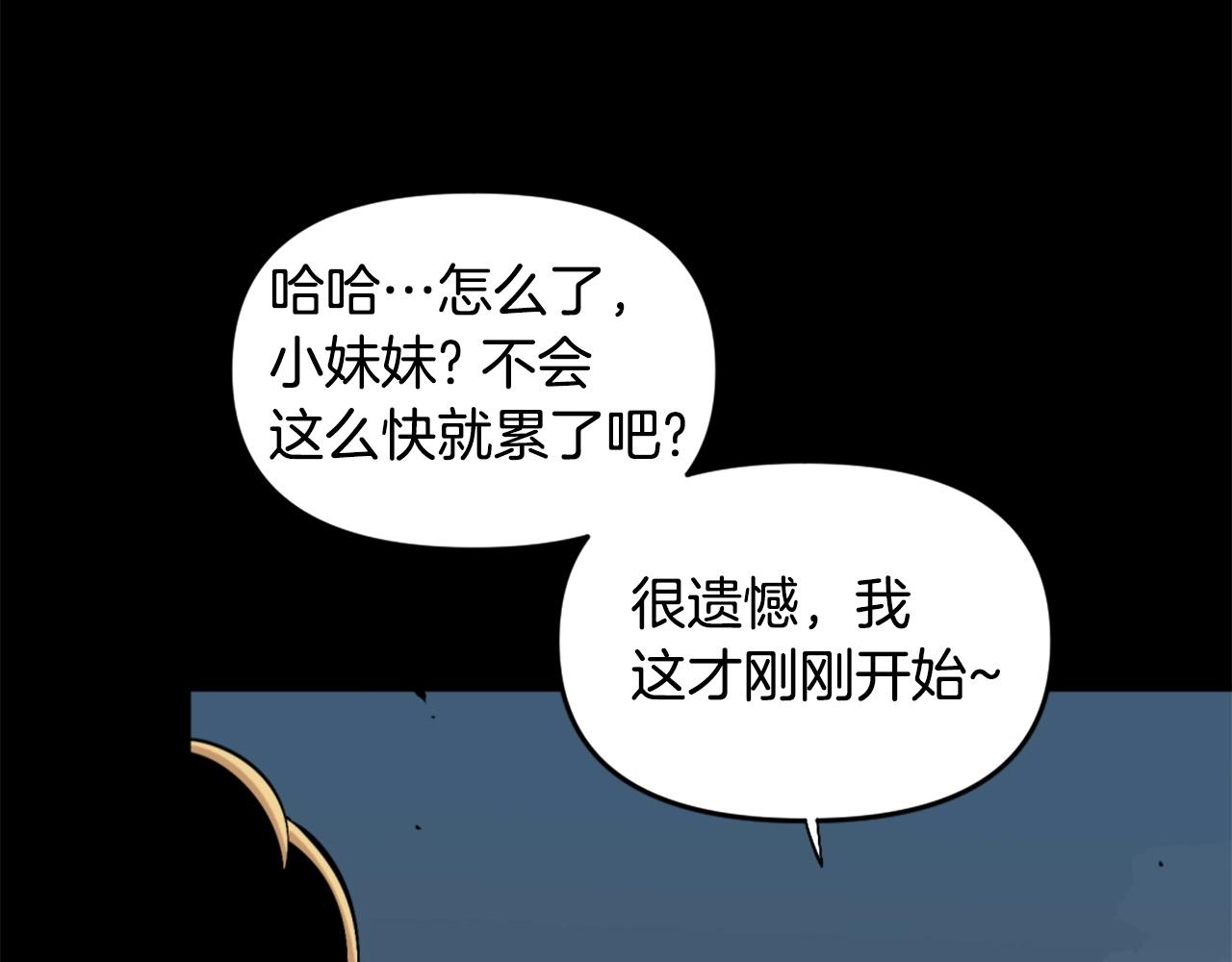第57话 你俩有意思吧？~36