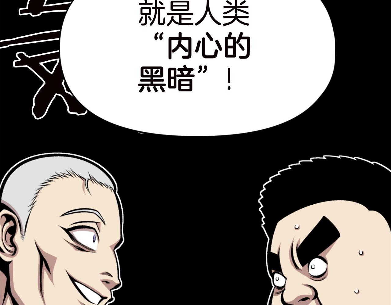 第66话 咱就是非得要把我内心阴暗的这件事儿给彻扒出来吗57