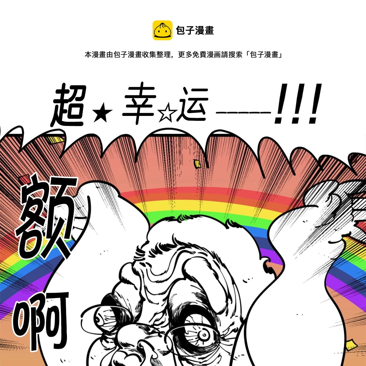 第33话 打工是不可能打工的108