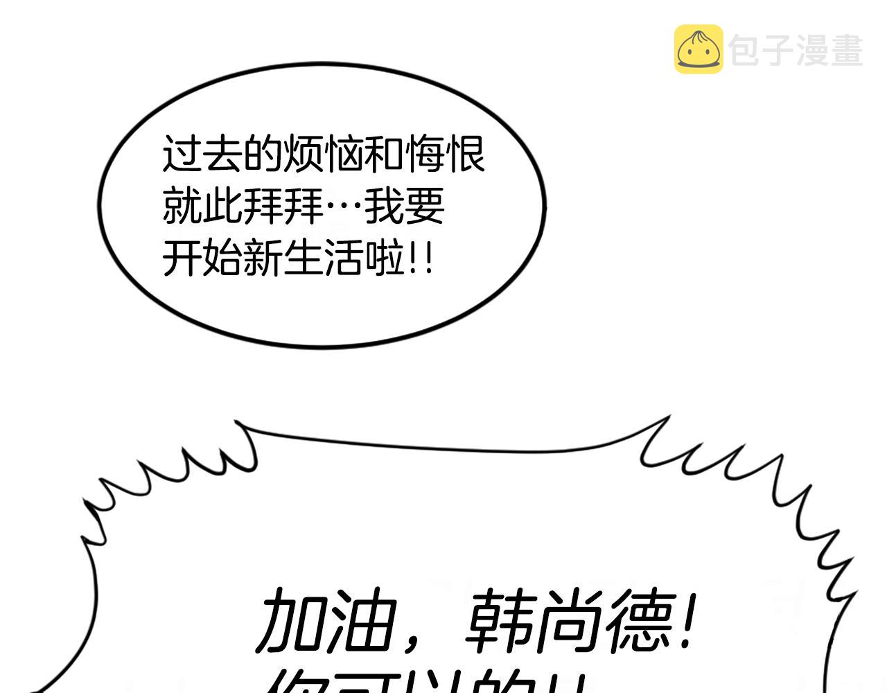 第3话 连楼一起穿越了108