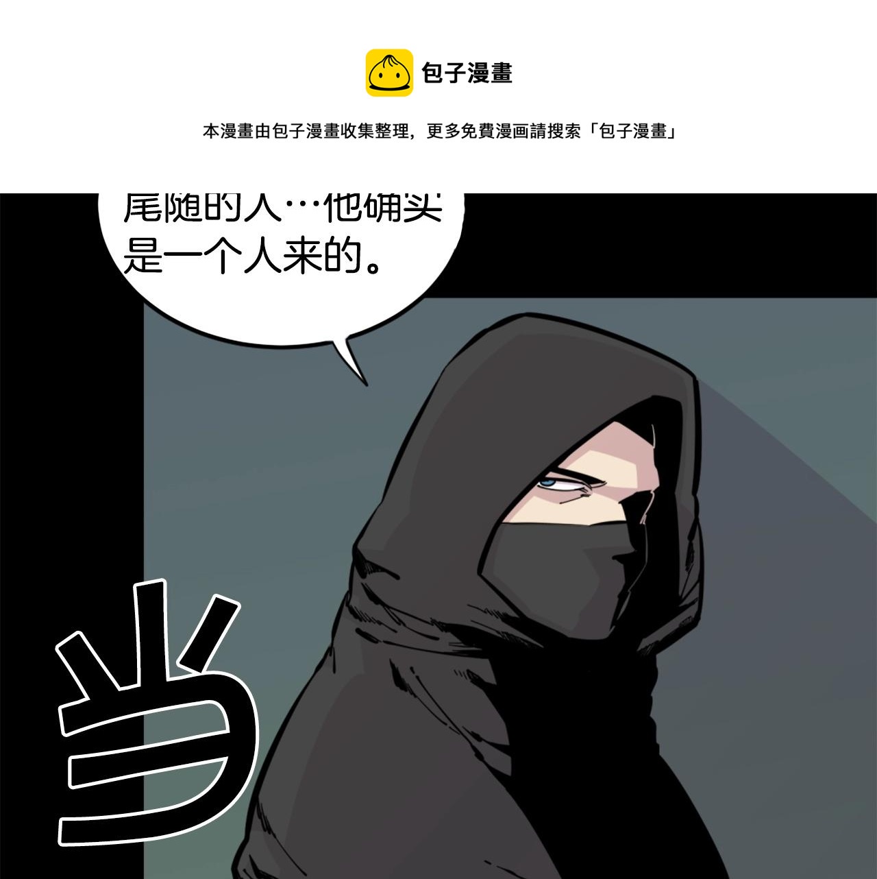 第29话 出动108
