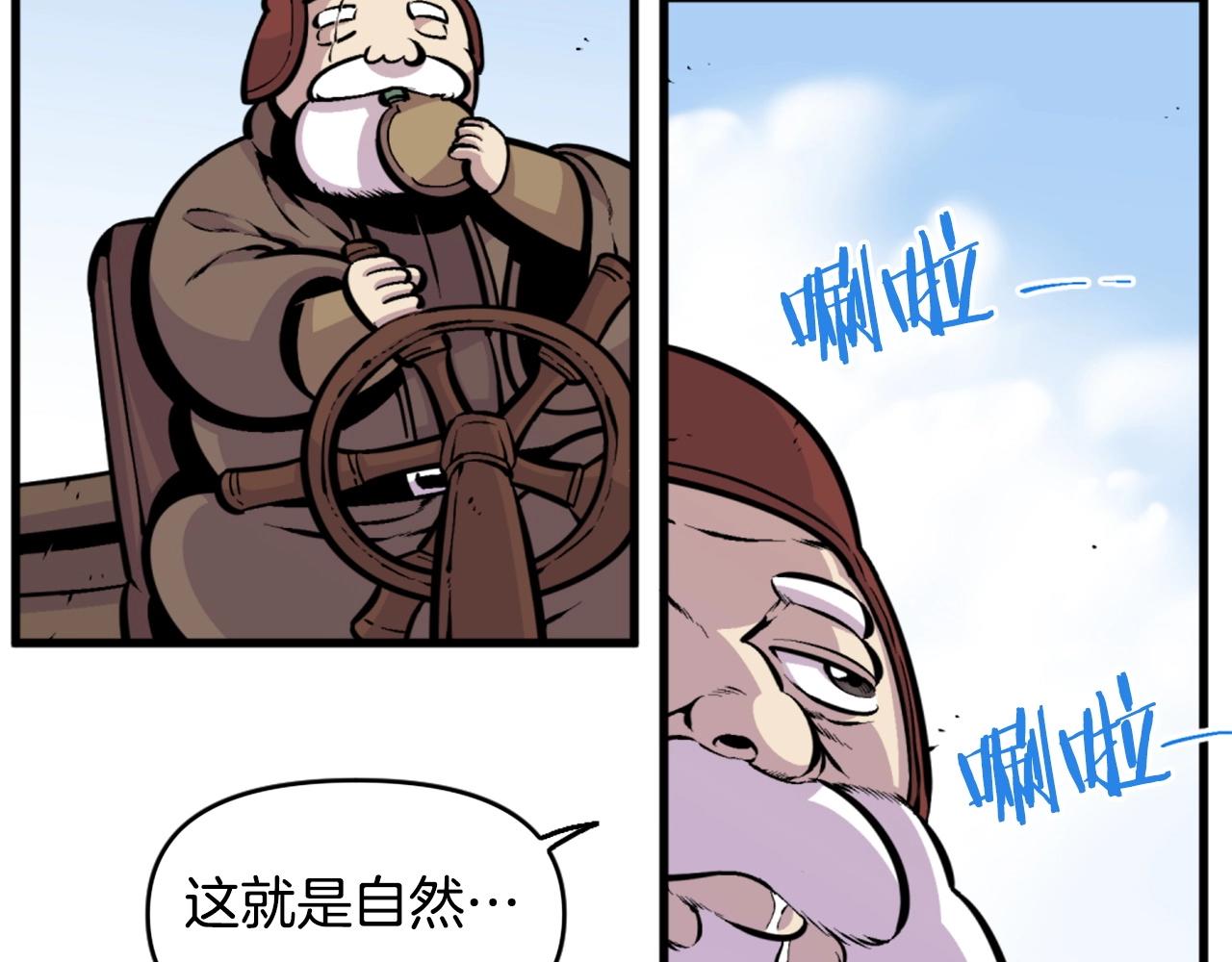 第40话 出海啦！105