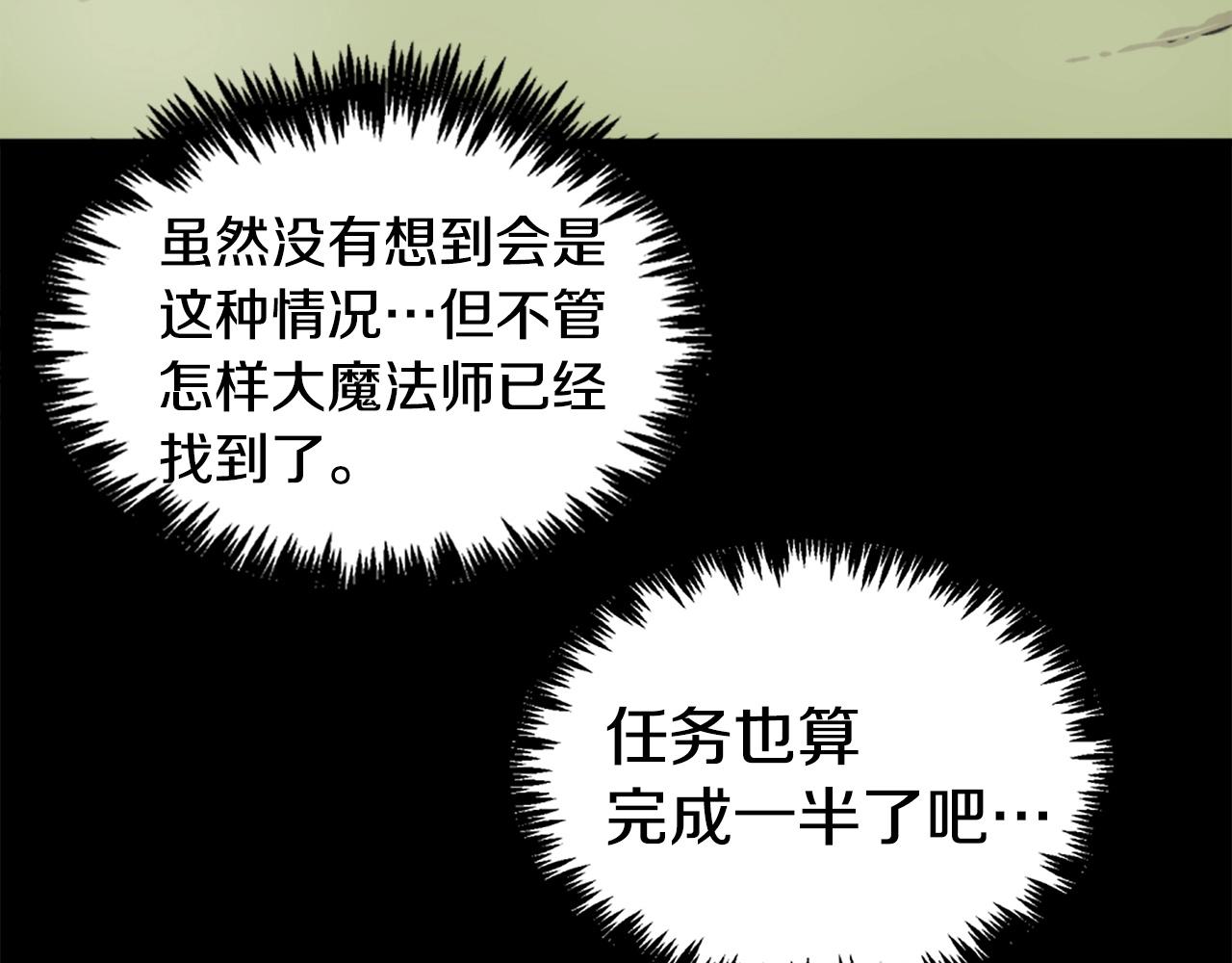 第23话 哭闹的勇士102