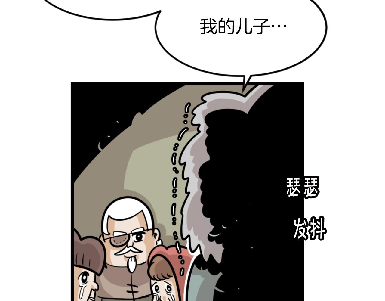 第6话 奇怪的国王82