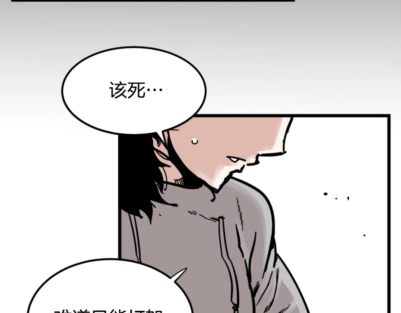 第5话 我是勇士87