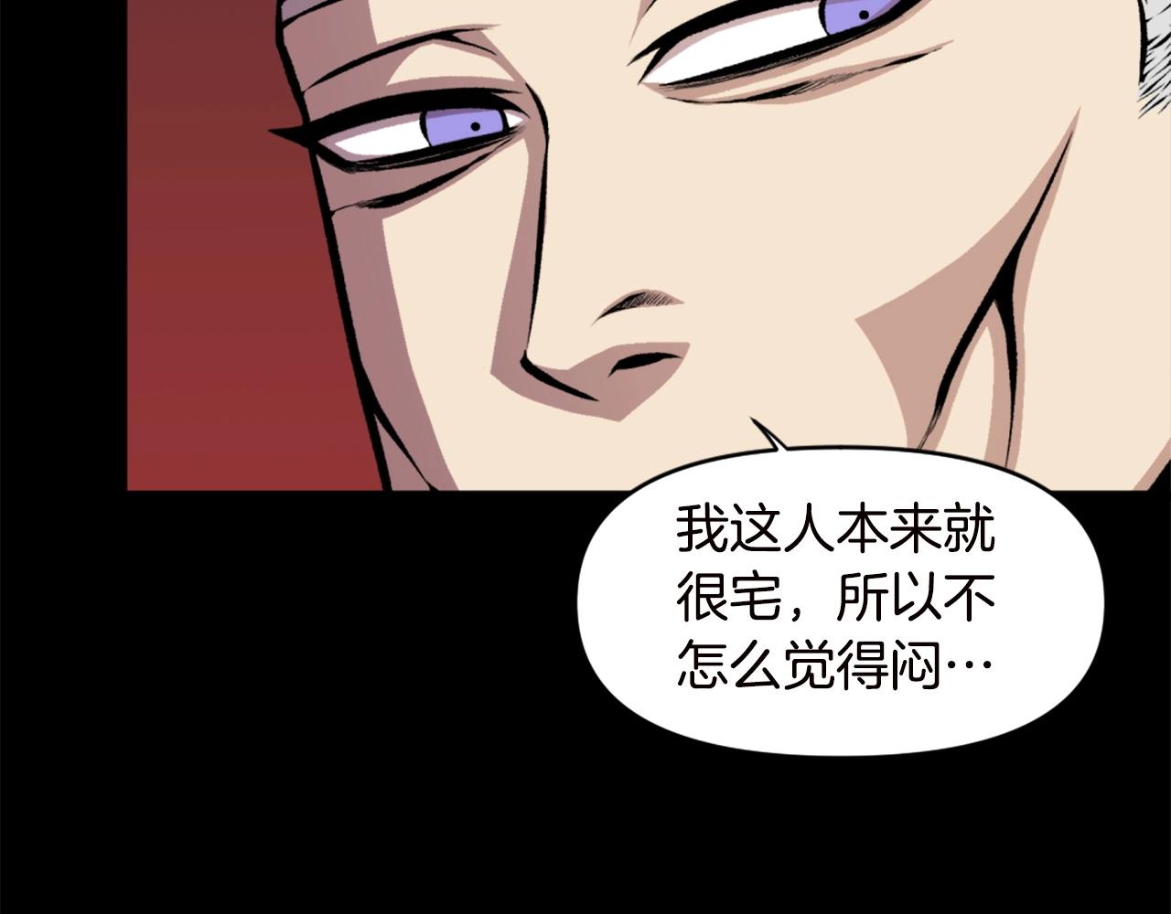 第66话 咱就是非得要把我内心阴暗的这件事儿给彻扒出来吗8