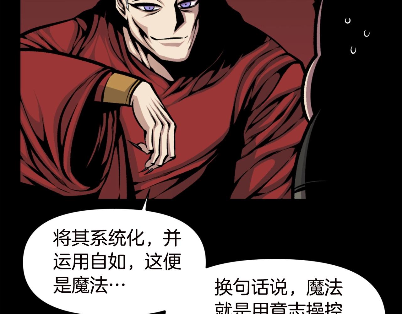 第66话 咱就是非得要把我内心阴暗的这件事儿给彻扒出来吗48
