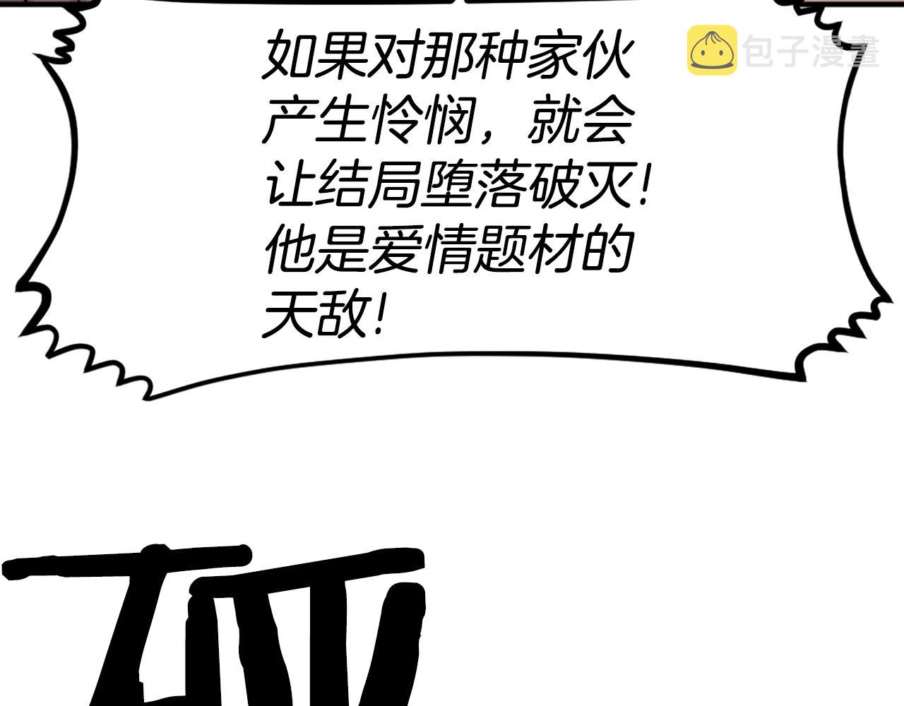 第64话 虽然但是要我说真的这年头心有灵犀的人真不多了133