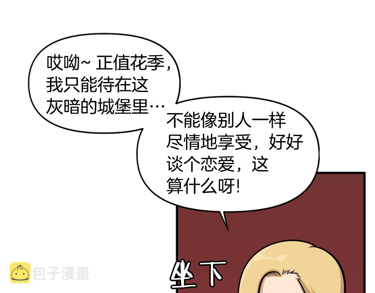 第64话 虽然但是要我说真的这年头心有灵犀的人真不多了91