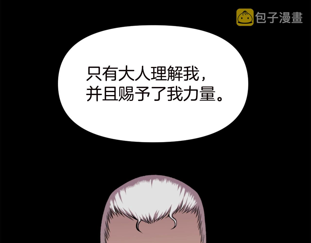 第66话 咱就是非得要把我内心阴暗的这件事儿给彻扒出来吗128