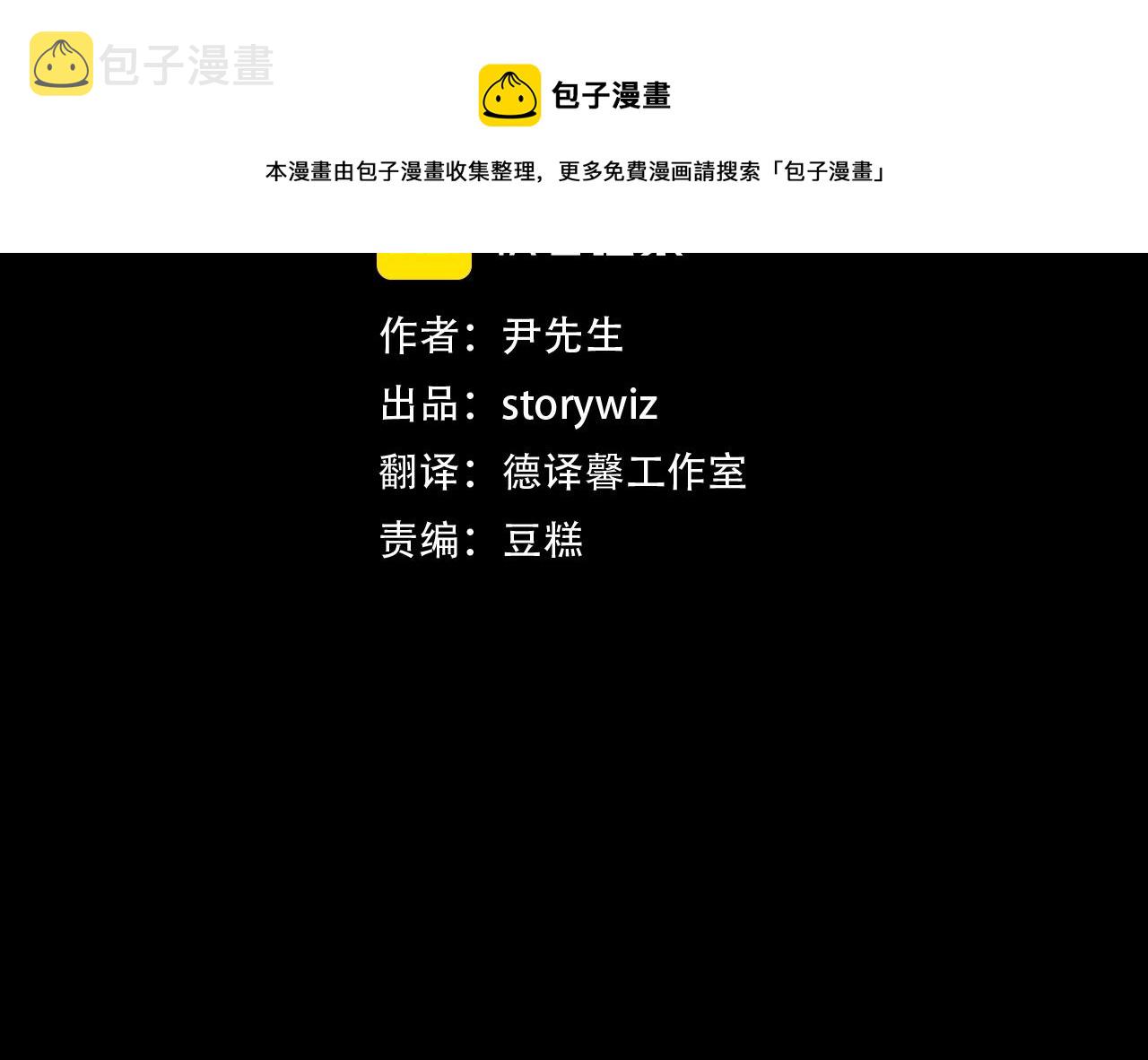 第20话 熊孩子地狱20