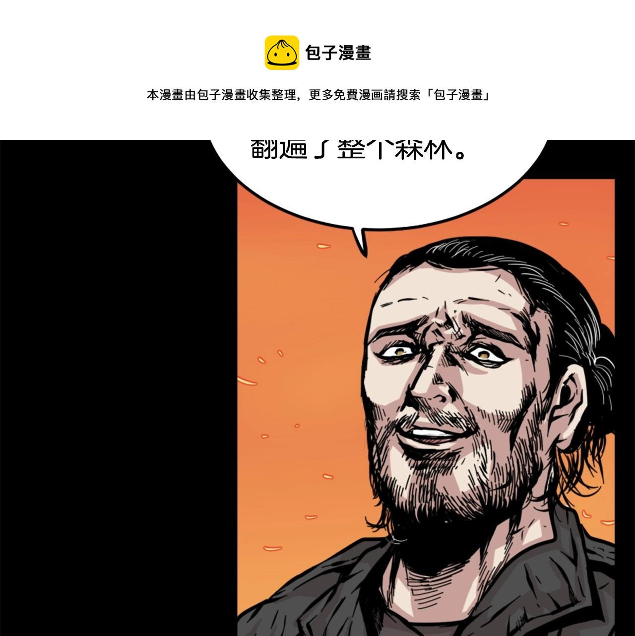 第14话 拒绝投降48
