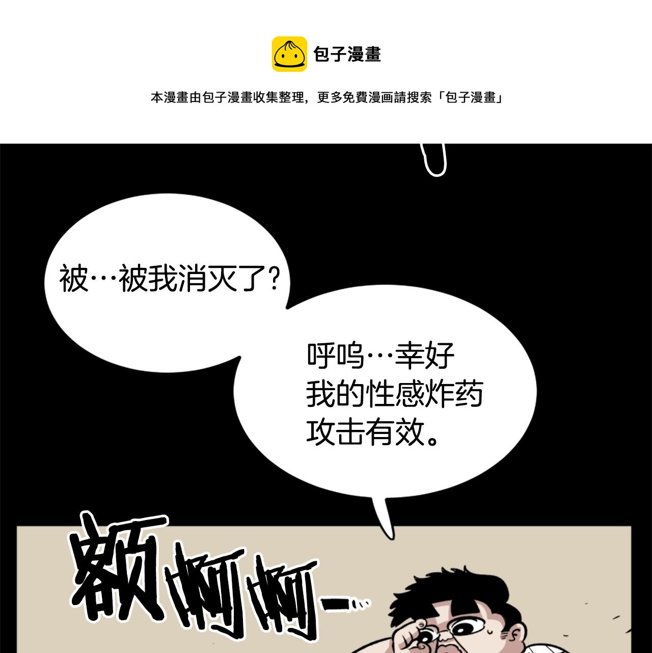 第16话 浑水摸鱼76