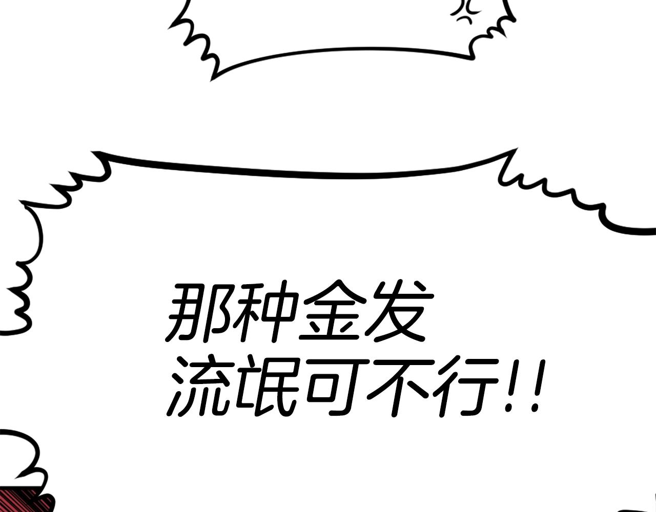 第64话 虽然但是要我说真的这年头心有灵犀的人真不多了120