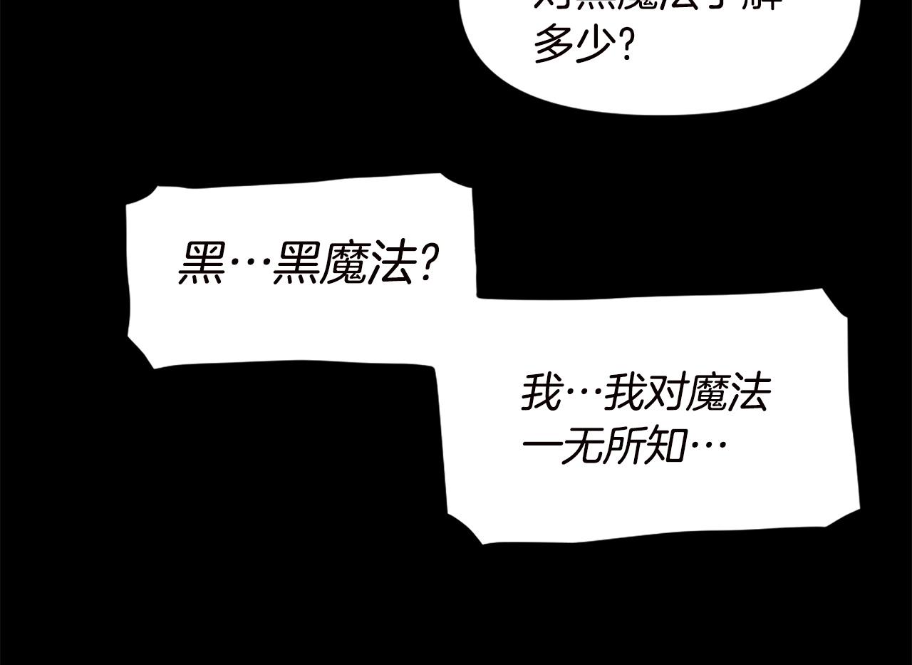 第66话 咱就是非得要把我内心阴暗的这件事儿给彻扒出来吗44