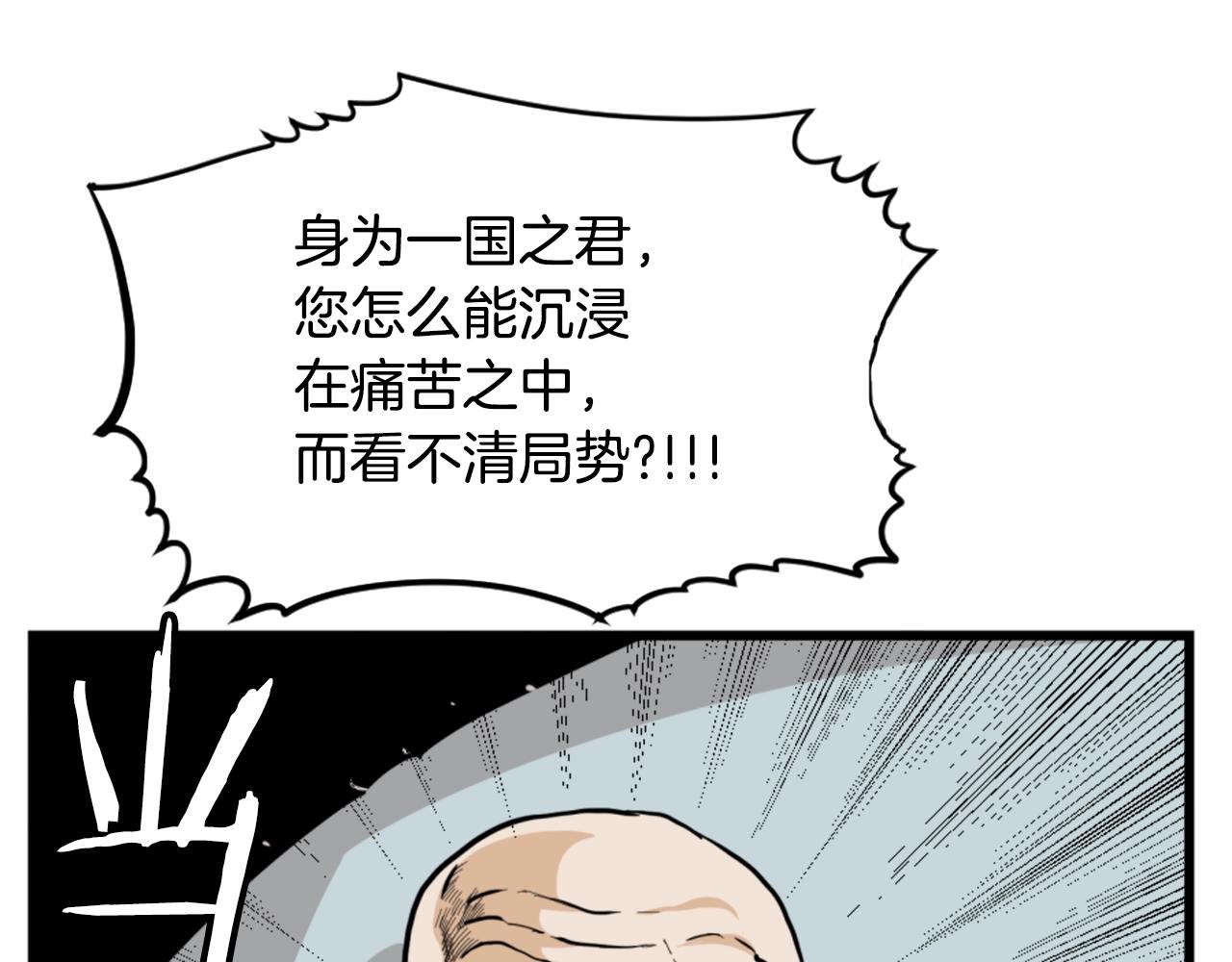 第6话 奇怪的国王17
