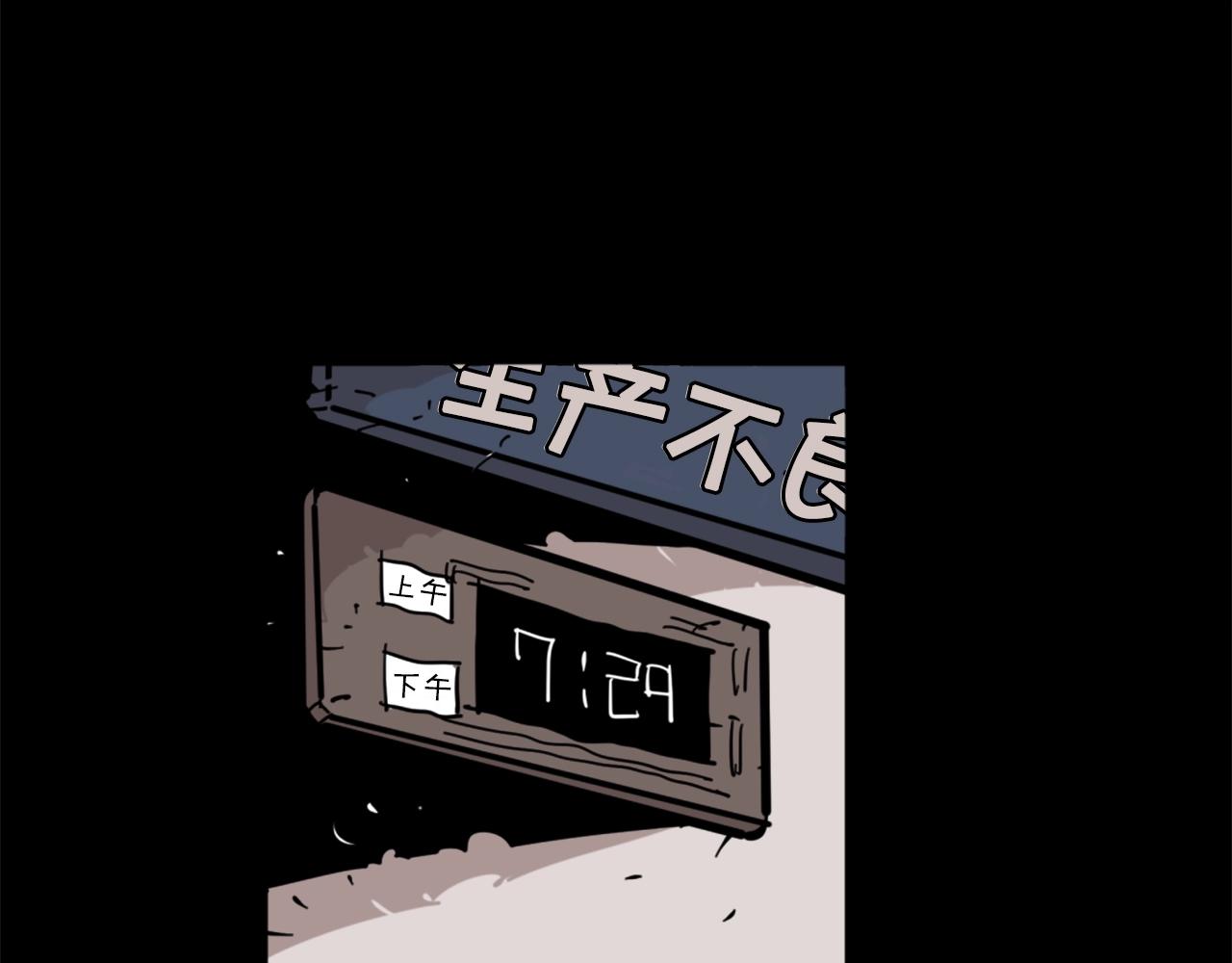 第2话 时间都去哪了4