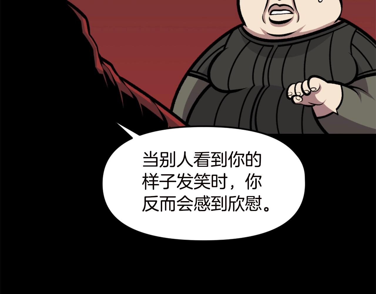 第66话 咱就是非得要把我内心阴暗的这件事儿给彻扒出来吗81