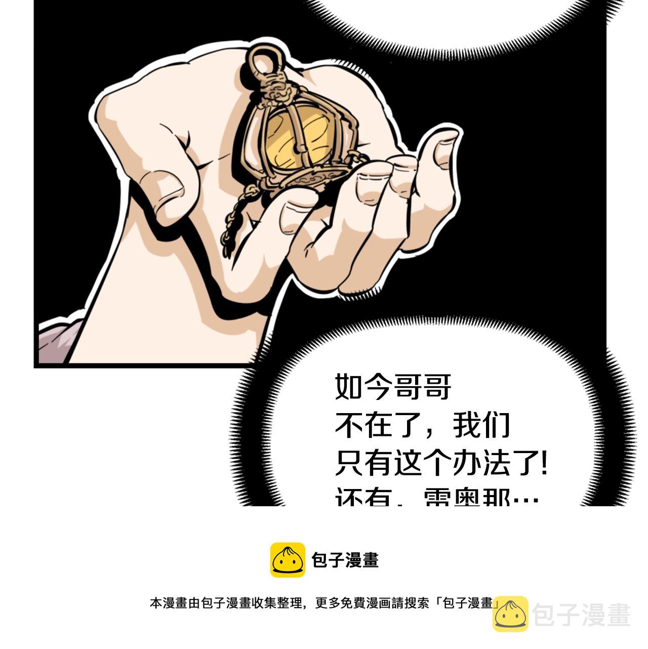 第8话 传说中的大魔法师108